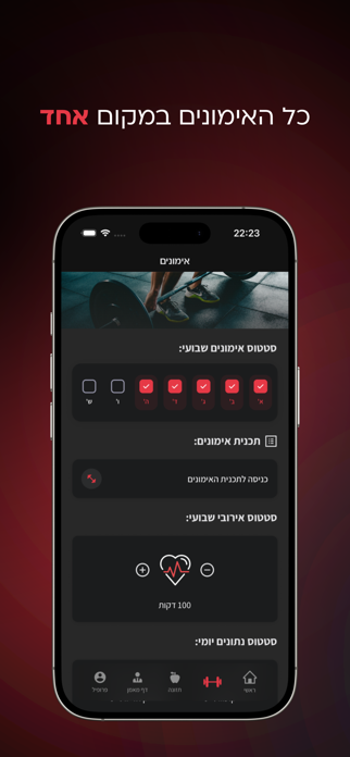 ELAD BIGG Screenshot 2 of 4
