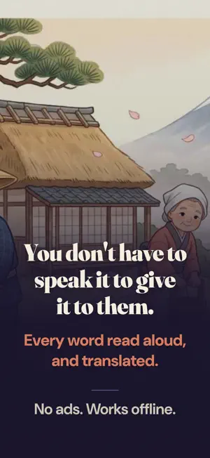 Mukashi: Bilingual Kids Books screenshot 1