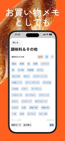 改善マイレシピ screenshot