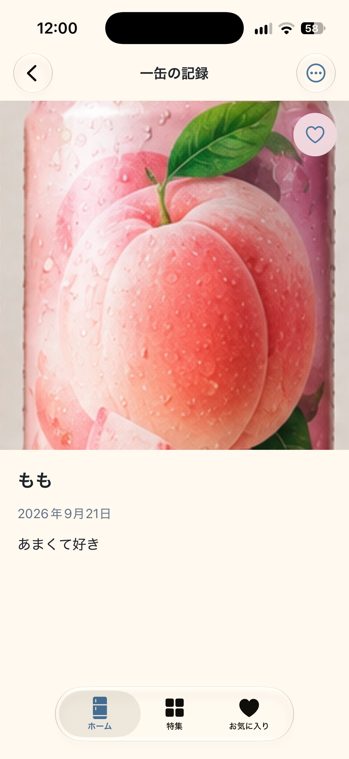 Screenshot 2 of ちゅーぞーこ