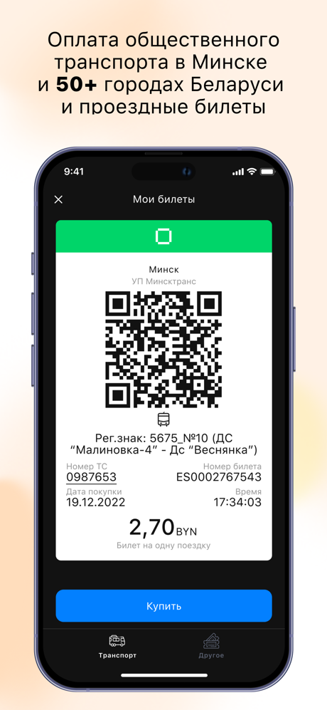 Oплати screenshot 2