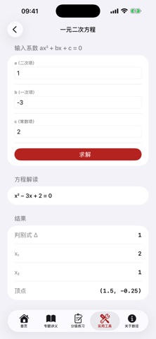 MathTrail screenshot 10