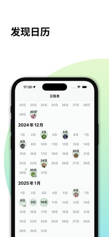 森林指南: 步数与植物识别 screenshot