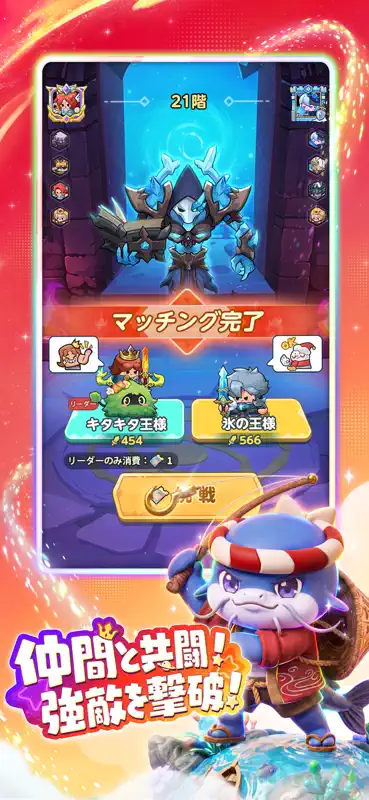 キタキタ王様 screenshot 6 of 7
