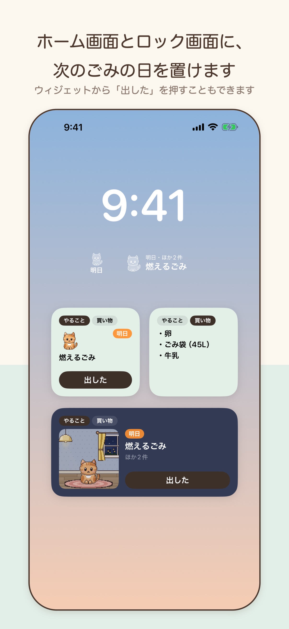 Screenshot 4 of ごみの日ねこ - ごみ出しの日を教えてくれる猫