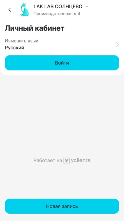 LAK LAB nails & beauty screenshot-3