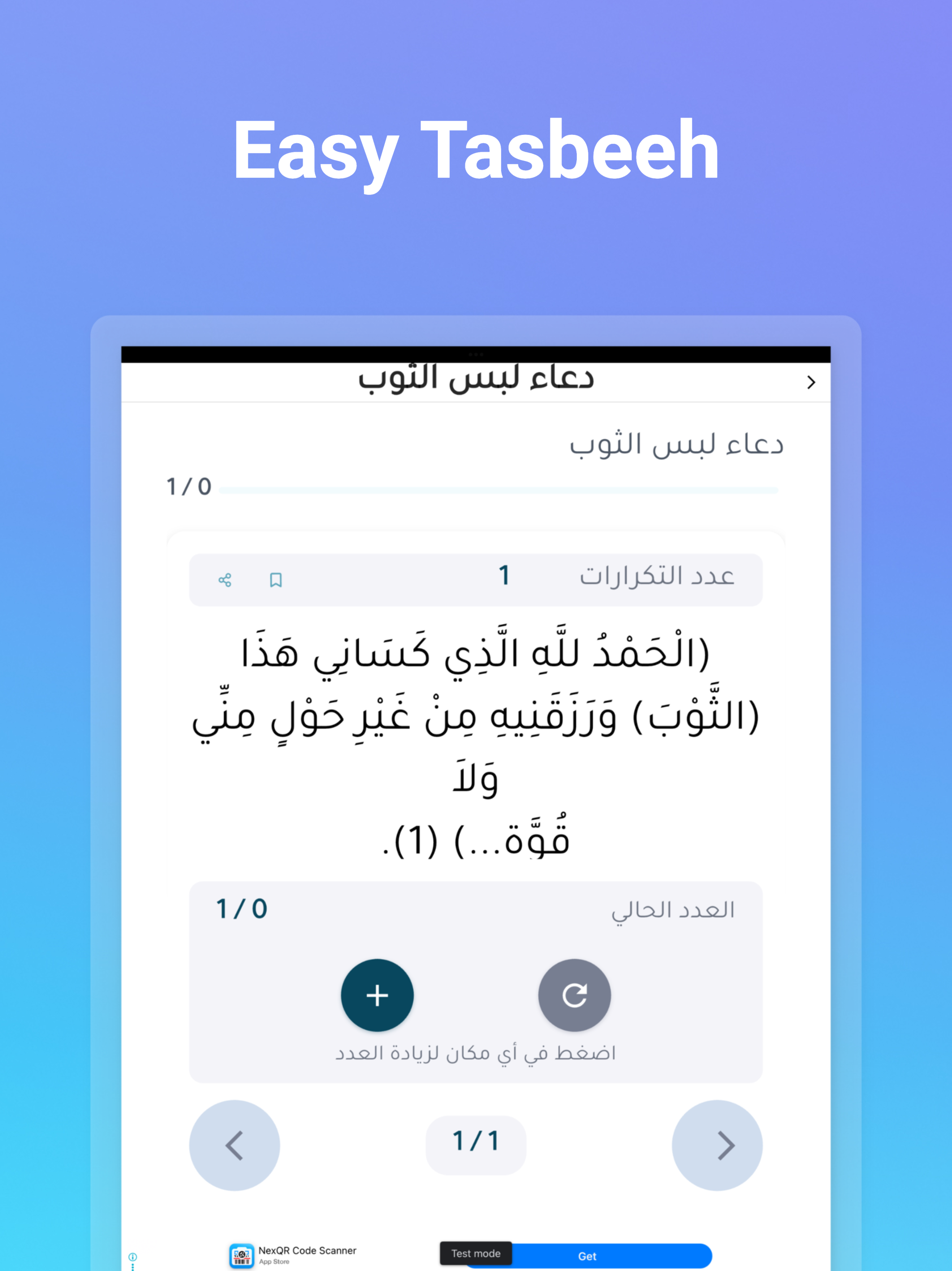 Azkar: Islamic Spiritual Hub screenshot 15