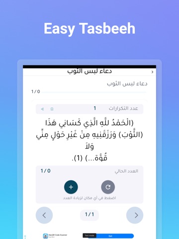 Azkar: Islamic Spiritual Hub iPad screenshot