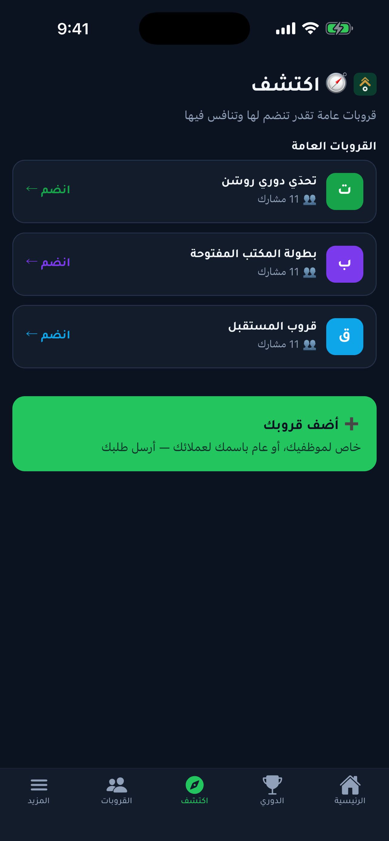 توقع screenshot 4