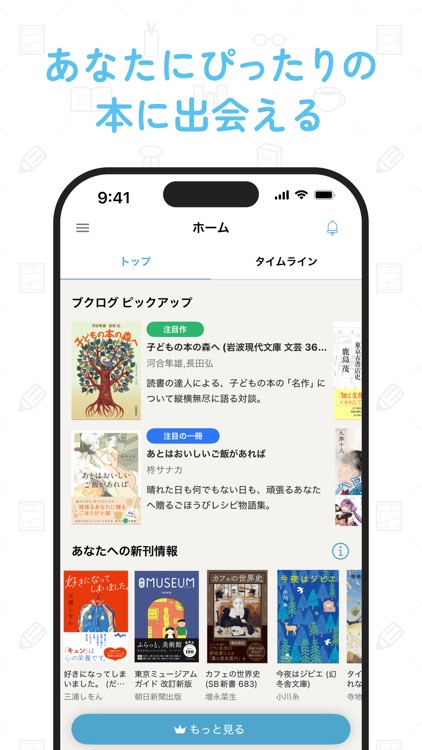 読書管理ブクログ - 本棚/読書記録