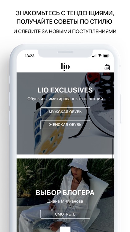lio screenshot-4