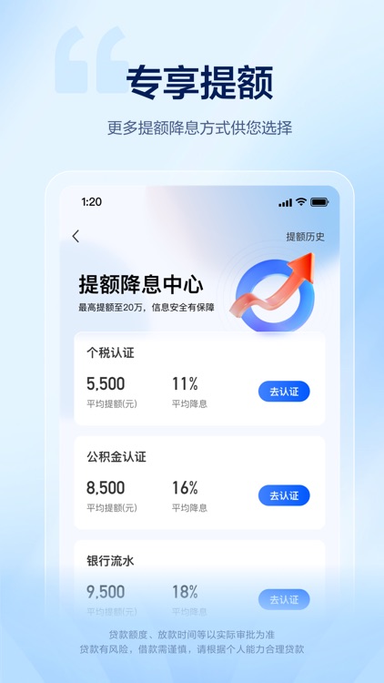 58好借- 分期借钱贷款平台 screenshot-4