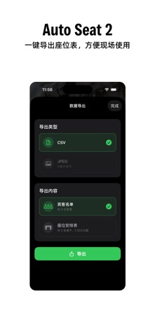 AutoSeat 2 screenshot