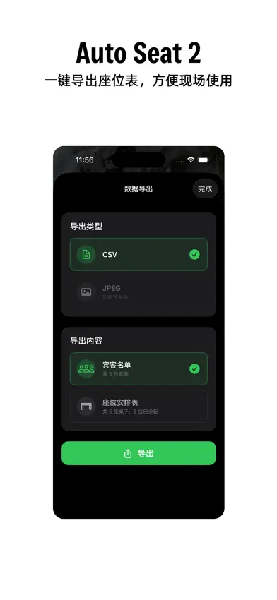 AutoSeat 2 screenshot 3