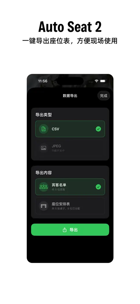 AutoSeat 2 screenshot 3