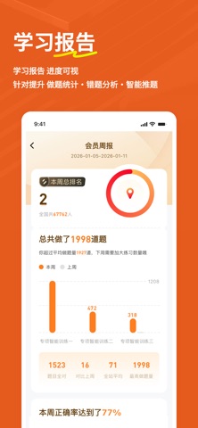 应用截图 4