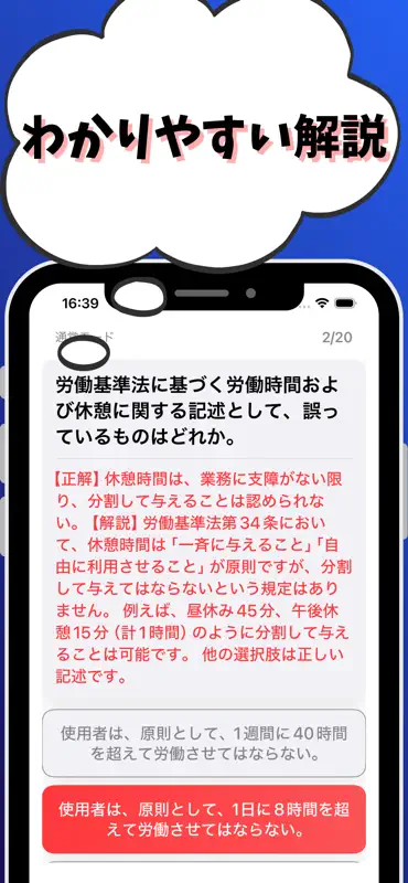 １級造園施工管理技士-試験対策-国家資格 screenshot 3 of 7
