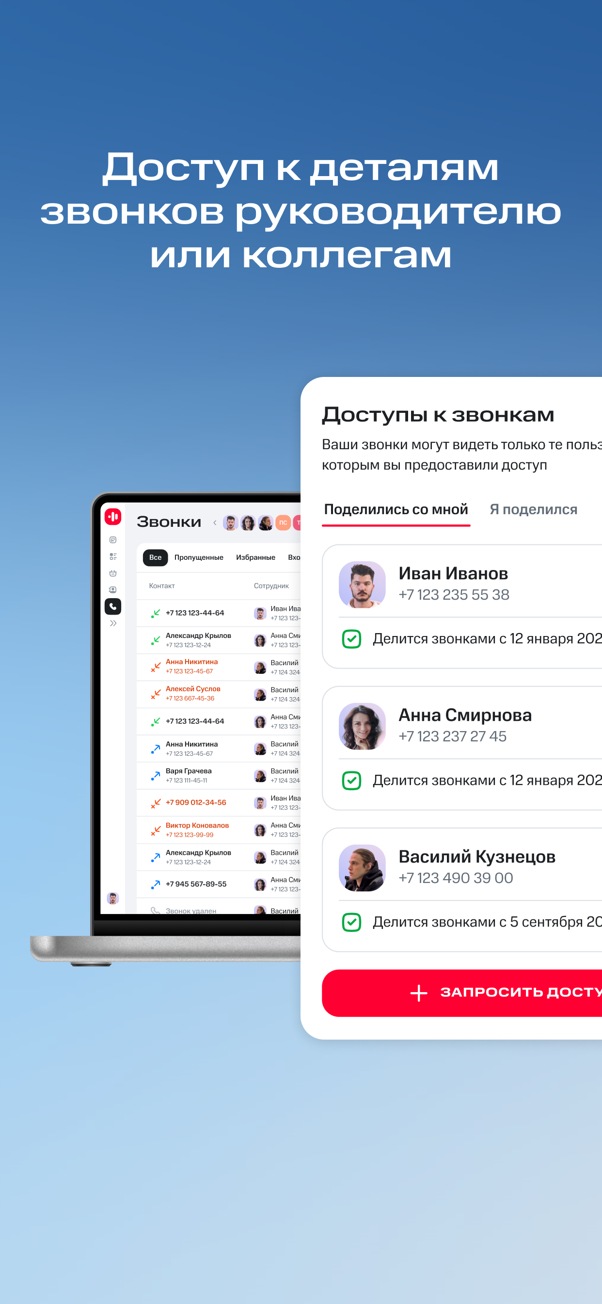 МТС Optimus: запись звонков screenshot 7