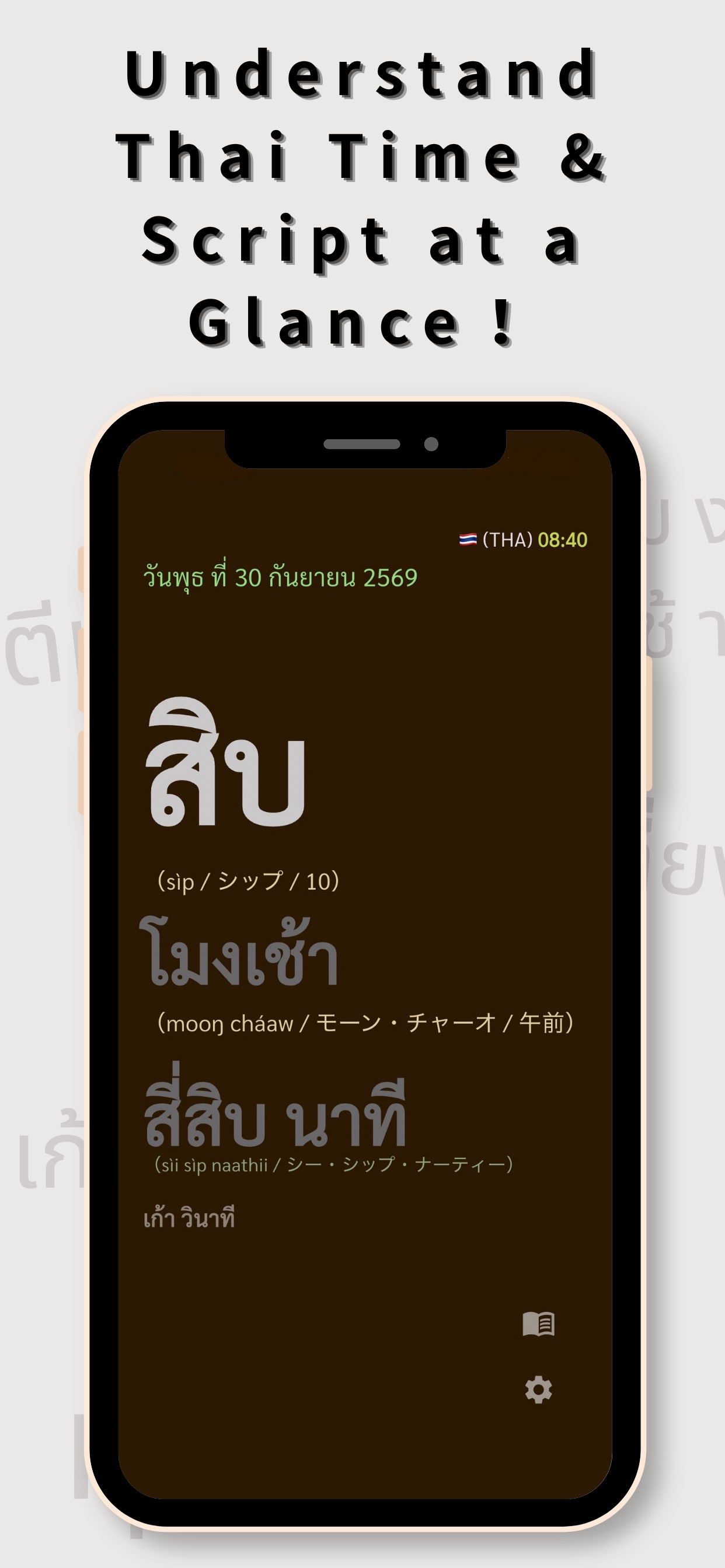 Screenshot 1 of Thai Clock - Learn Time