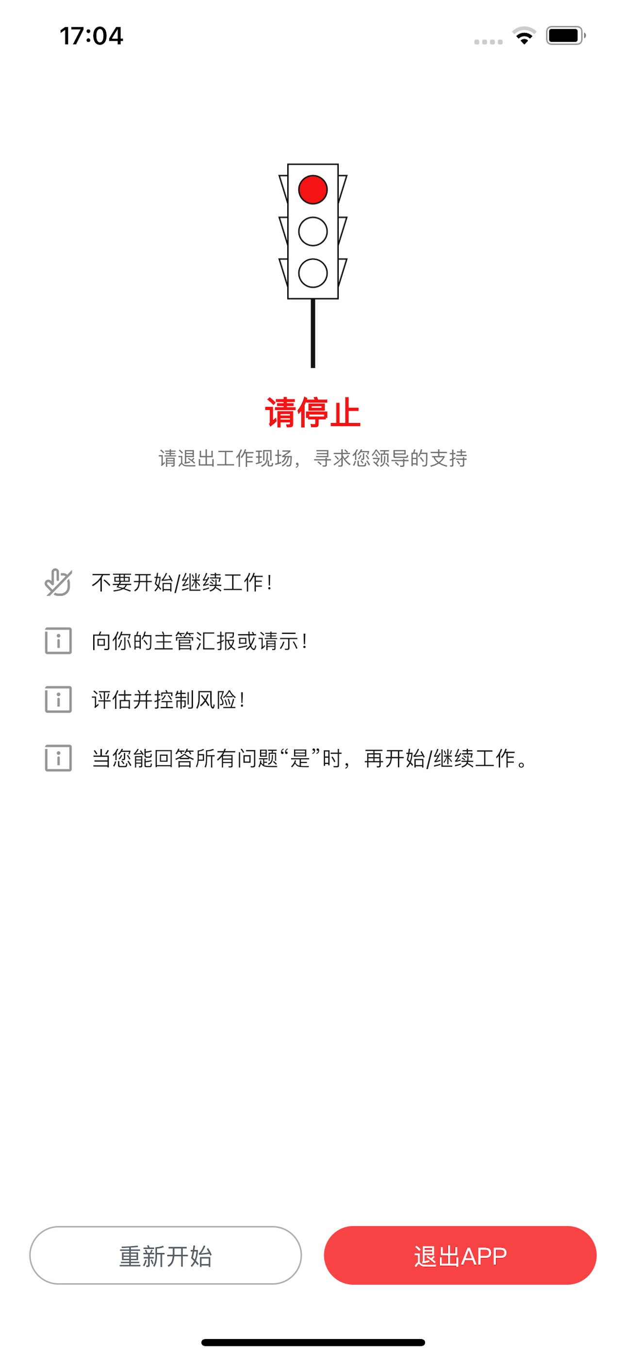 Screenshot 2 of 通力在握