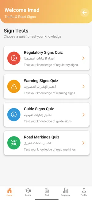 Road Sign Tests RTA UAE screenshot 1