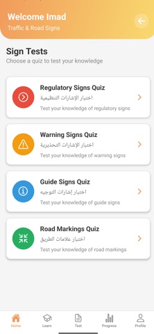 Road Sign Tests RTA UAE Screenshot 1 of 7