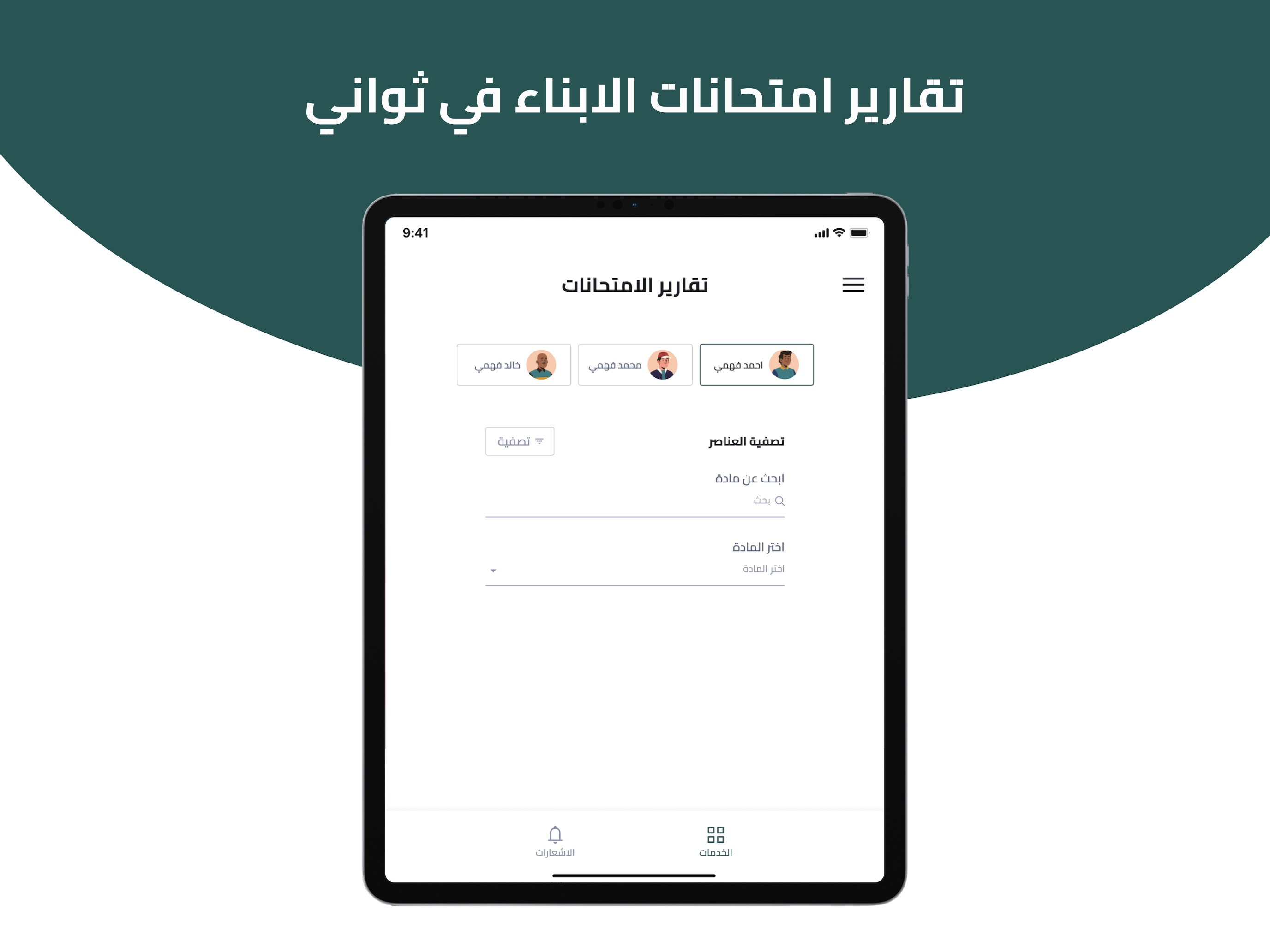 تعليمنا الكلم الطيب screenshot 5