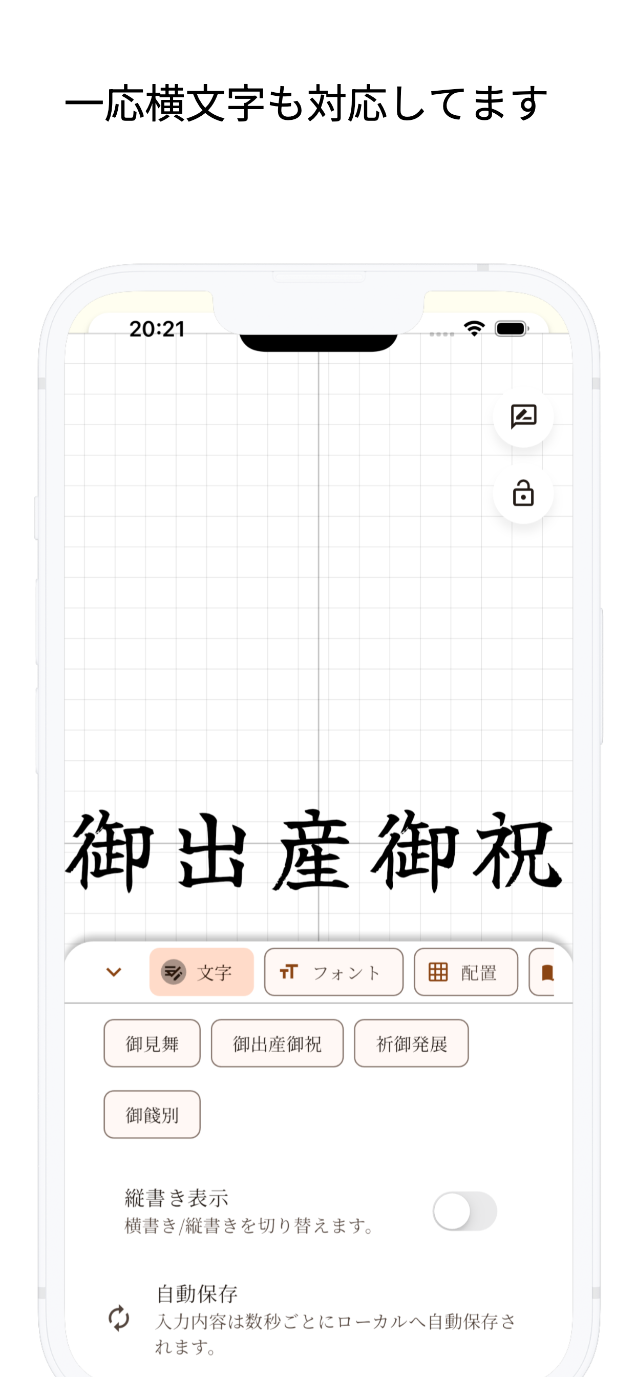 ご祝儀なぞり書きPro