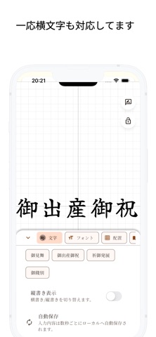 ご祝儀なぞり書きPro screenshot