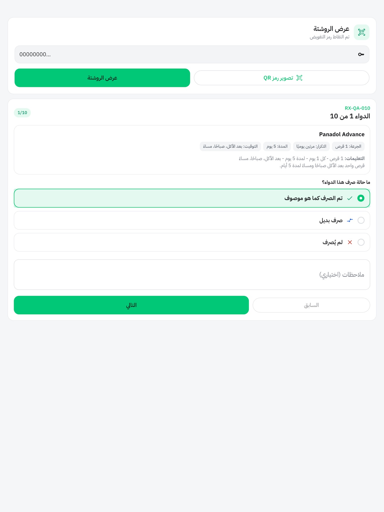 Screenshot 12 of CureTicket Pharmacy