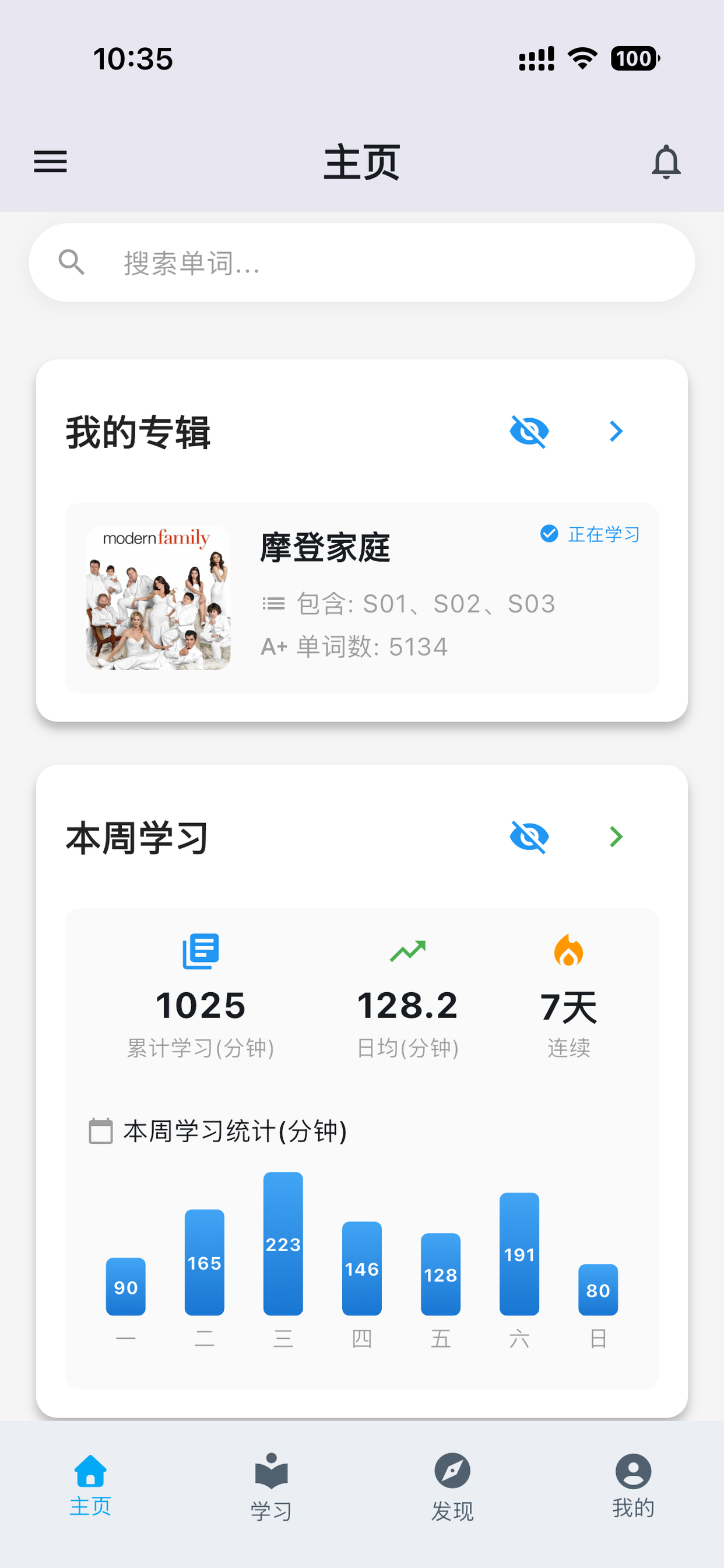 幕幕记 screenshot 4