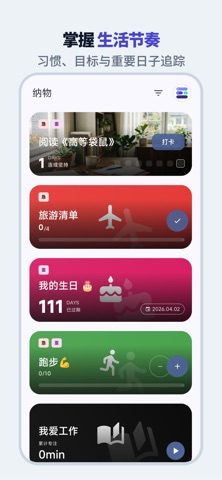纳物 AnyVault screenshot