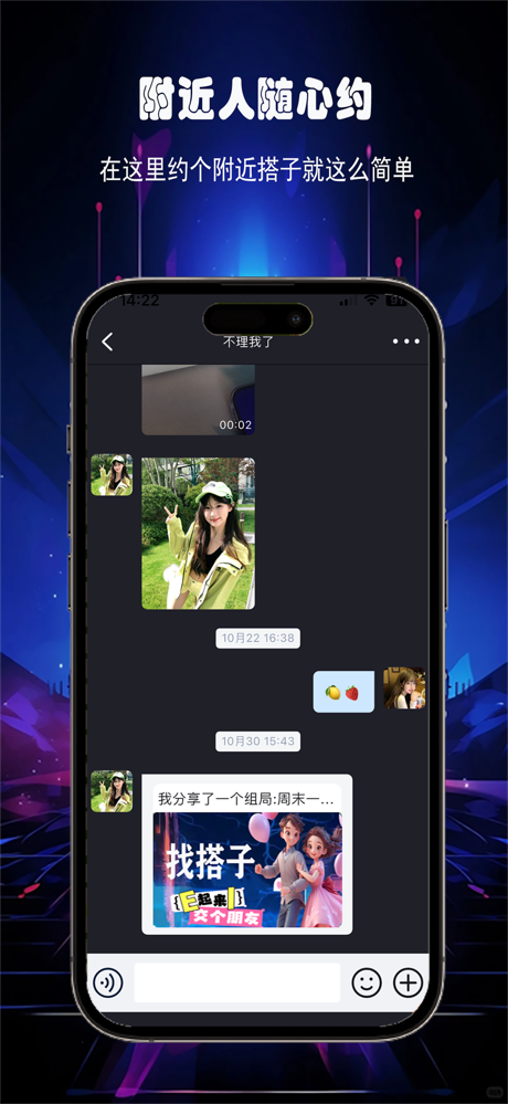酒遇娱乐-搭子集合地 screenshot 3
