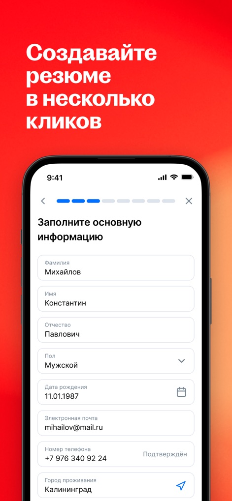 Работа и вакансии на hh - Resume Sencillo