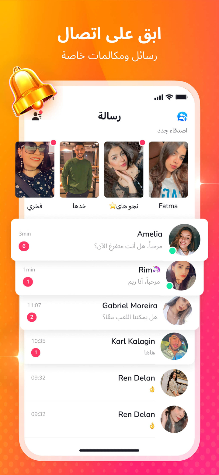Honey Jar Chat screenshot 5