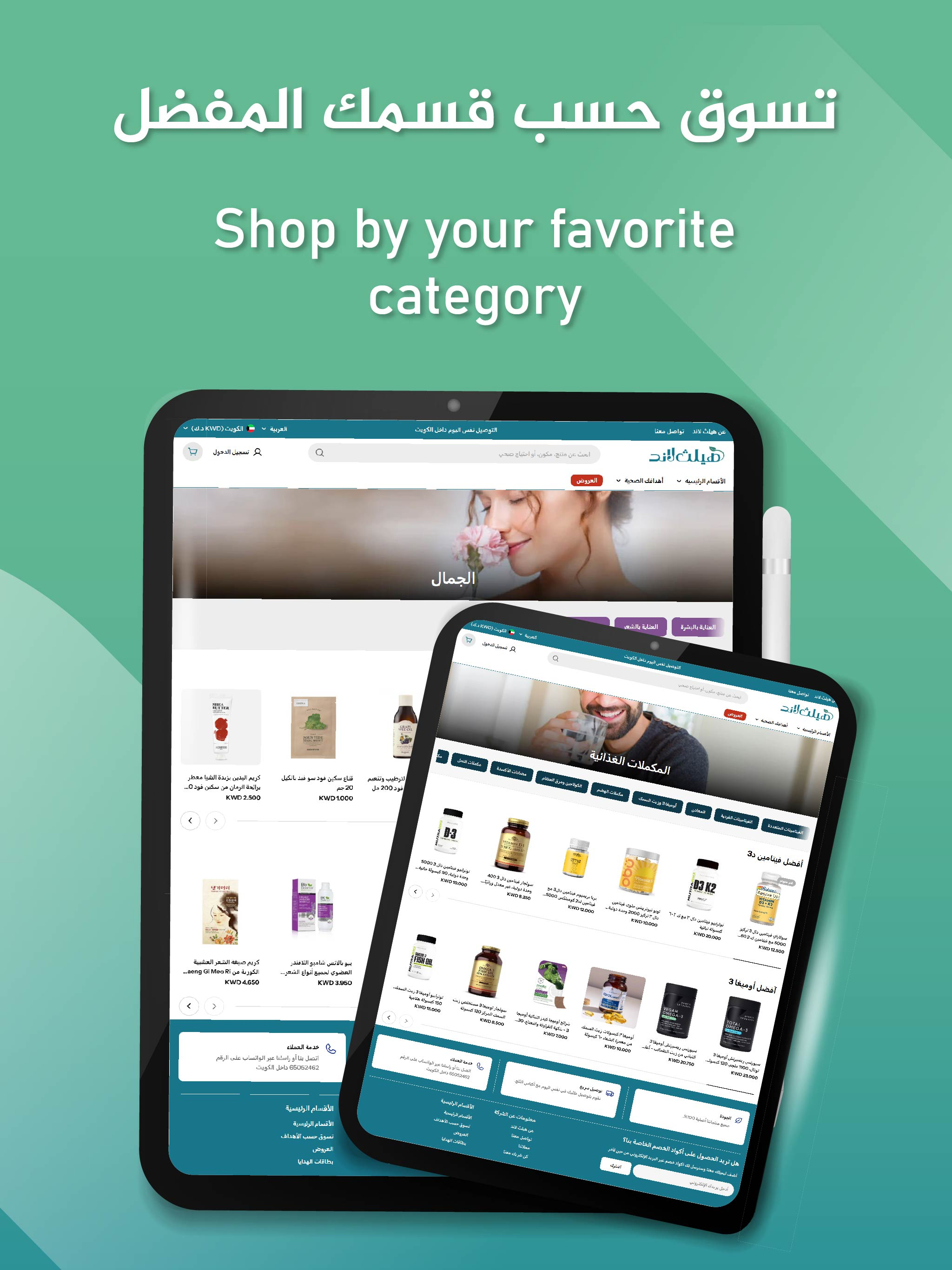 Healthland - هيلث لاند
