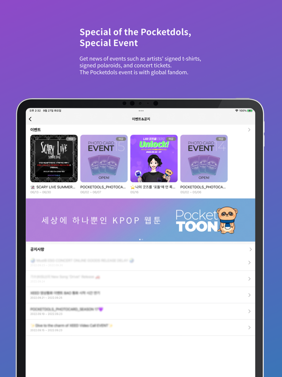 Screenshot #6 pour Pocketdols - 포켓돌스