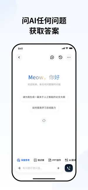 AI录音转写 screenshot 4