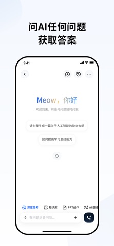AI录音转写 screenshot
