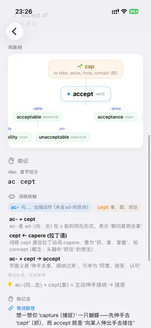 极坐标单词 screenshot 3