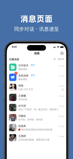 鸽达达 screenshot 2