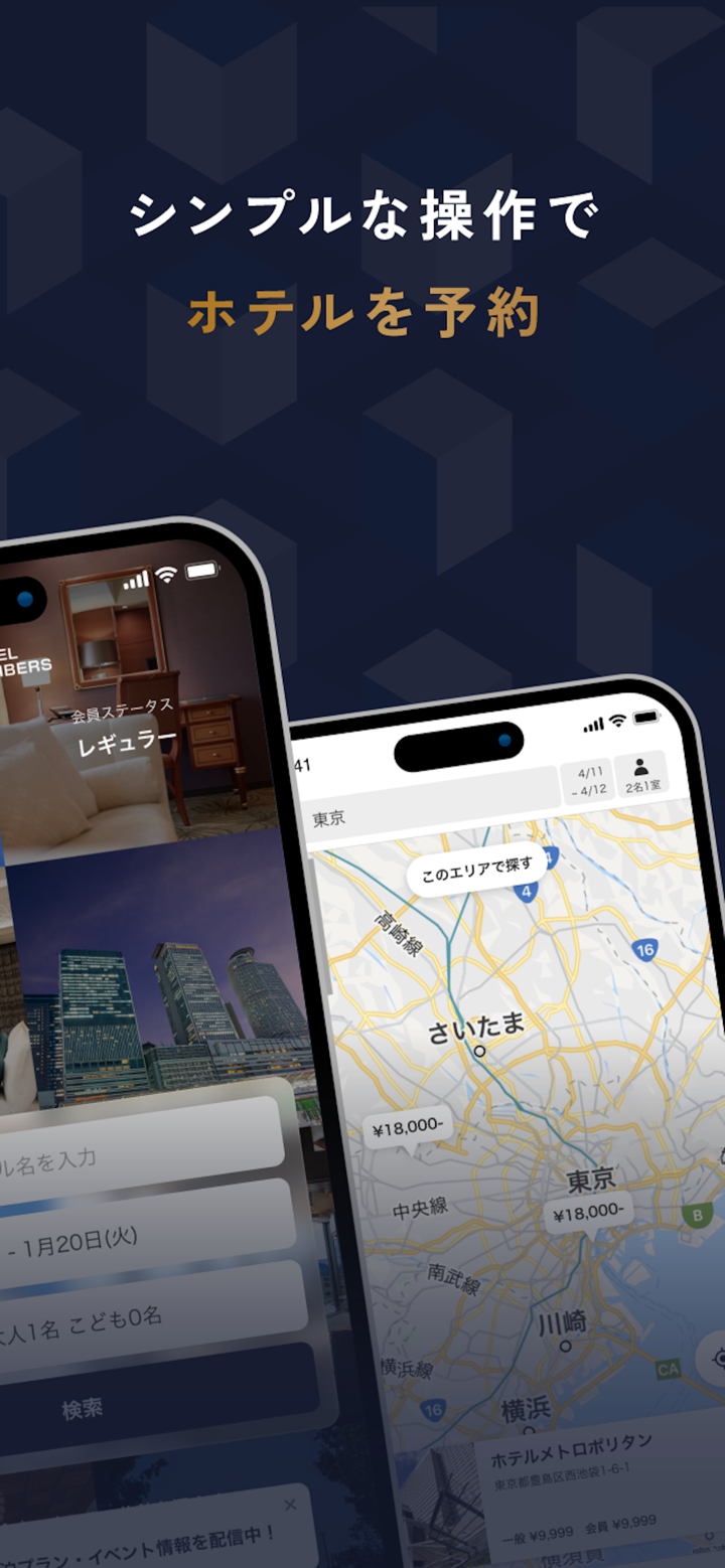 JRホテルメンバーズ screenshot 2