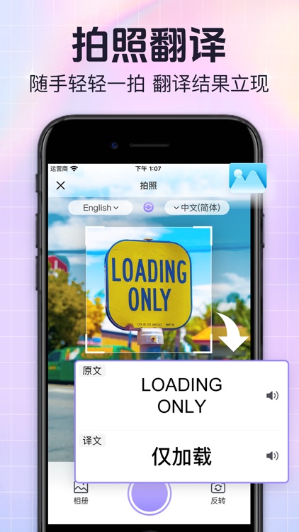对话翻译君-实时语音翻译器软件