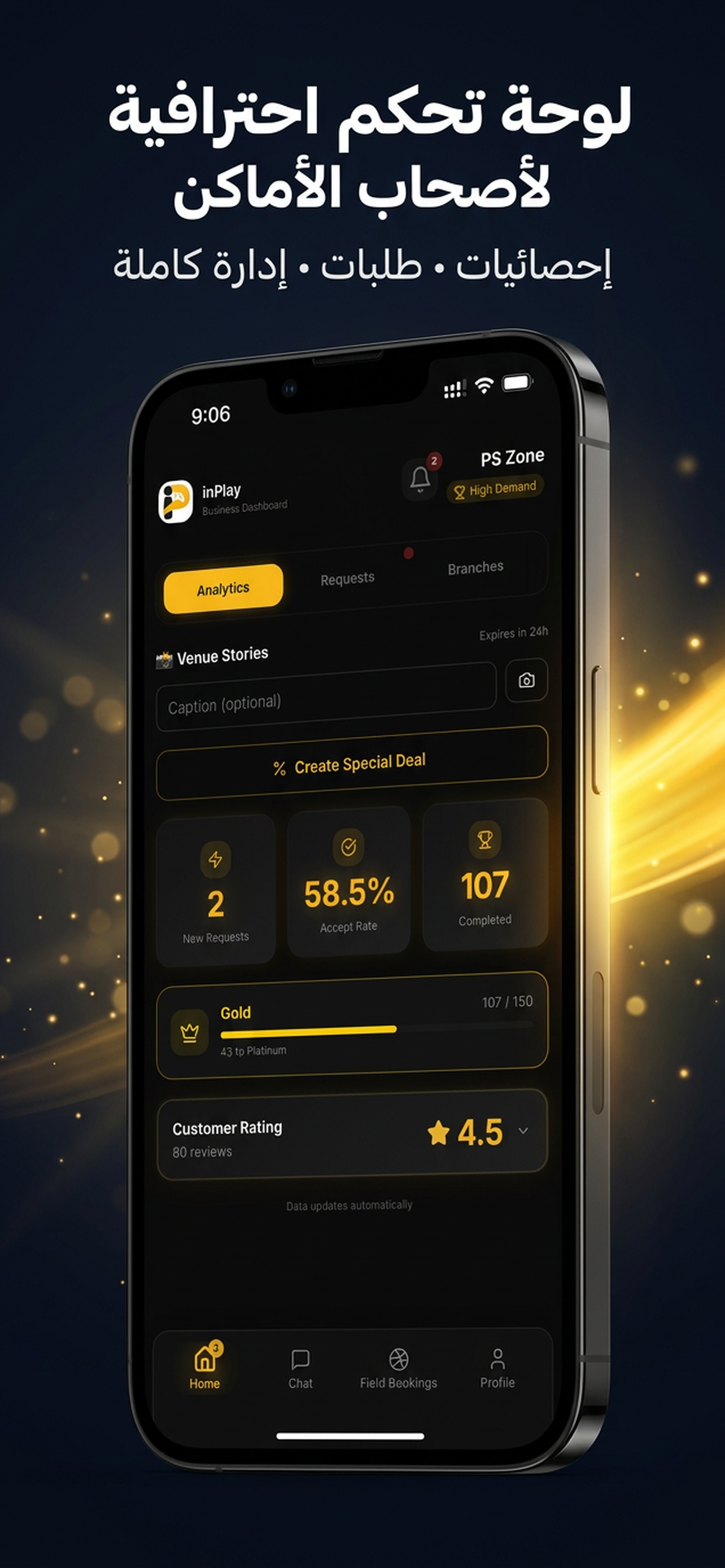 inPlay - احجز ملاعب وبلايستيشن screenshot 7