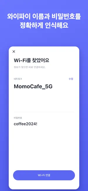와이파이 렌즈 screenshot 2