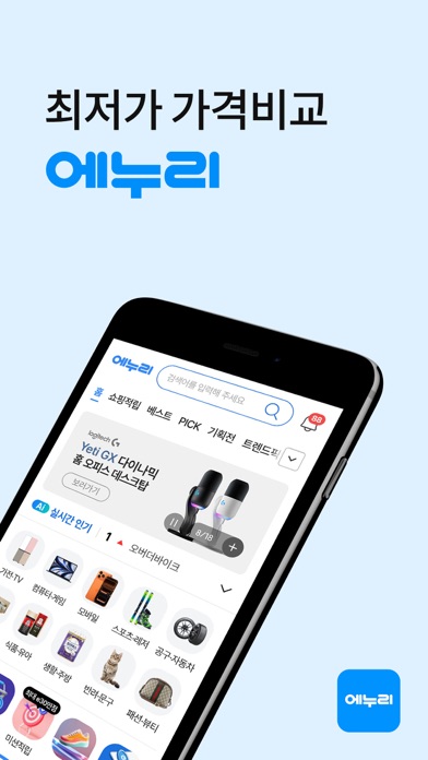 Screenshot #1 pour 에누리 가격비교