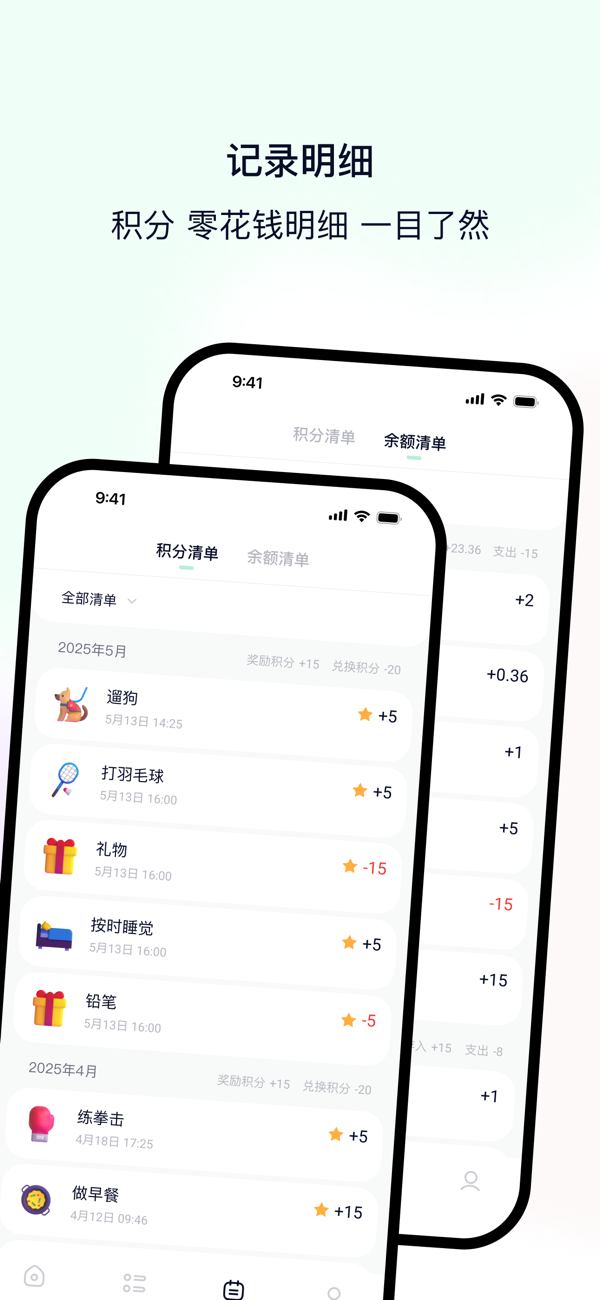 嘟嘟零花钱 App 市场图