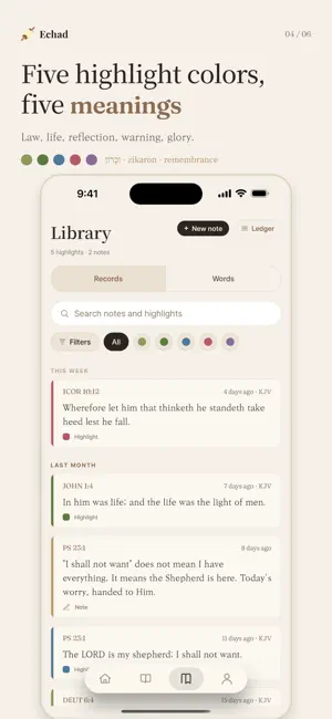 Echad - Hebrew Bible & Torah screenshot 4