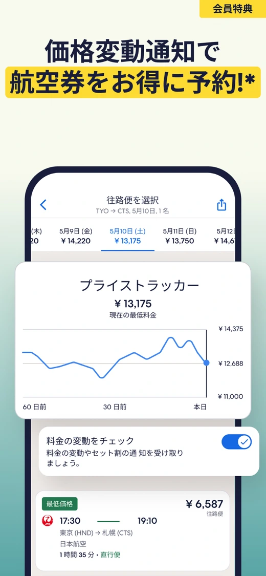 Expedia: Hotels, Flights, Cars screenshot 4