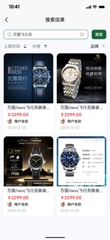 奢邦寄卖 screenshot